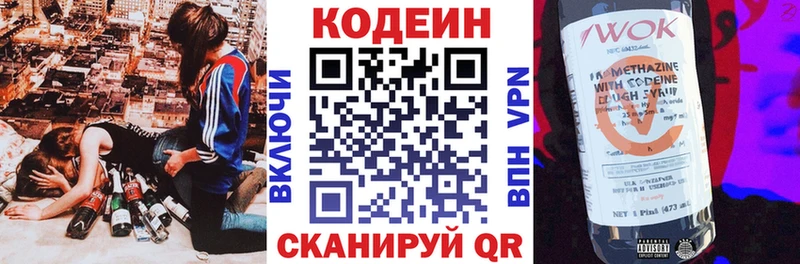 купить мега зеркало Кодеиновый сироп Lean напиток Lean (лин) Нижние Серги