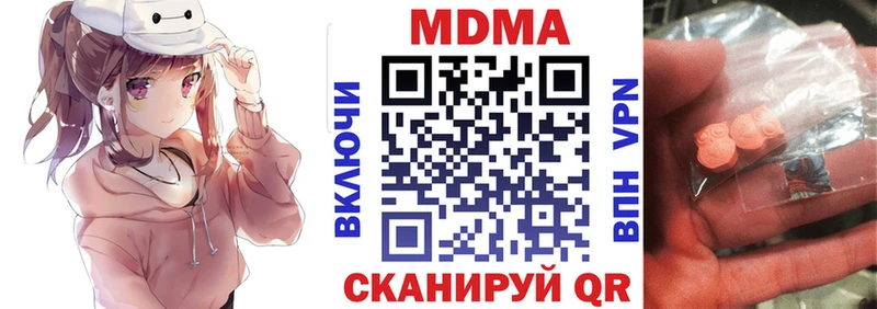 как найти закладки  Нижние Серги  MDMA молли 