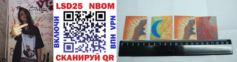 Марки 25I-NBOMe 1,5мг  Нижние Серги 